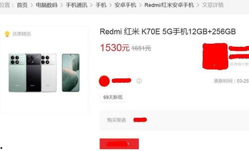 最新红米k70e爆料,性能升级,性价比再创新高!